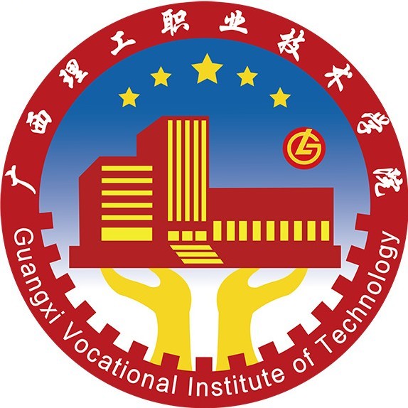 广西理工职业技术学校